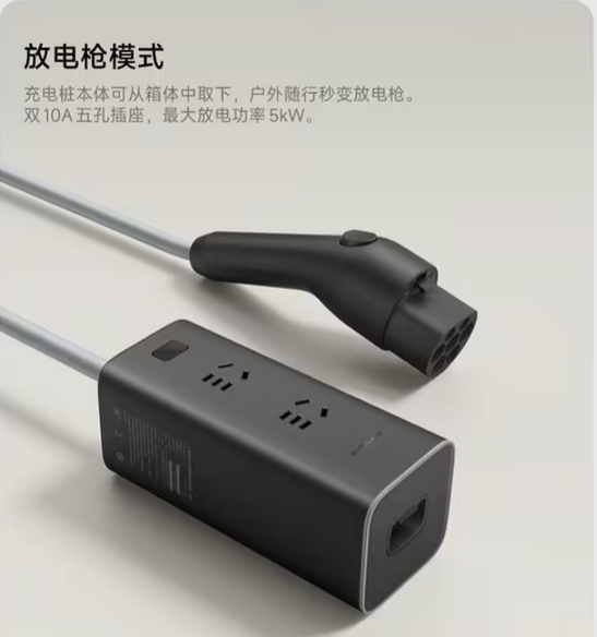 2999元起！小米多功能家用充电桩7kW正式开售