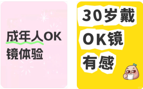 不用做手术：我的近视眼也有救了！