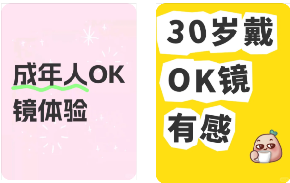 不用做手术：我的近视眼也有救了！