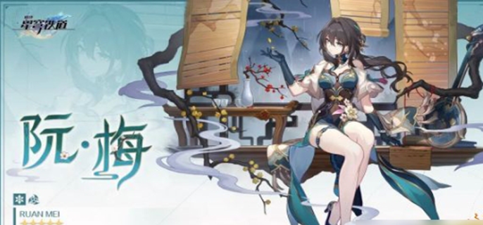 崩坏星穹铁道阮梅和罗刹选哪个-阮梅和罗刹选择推荐