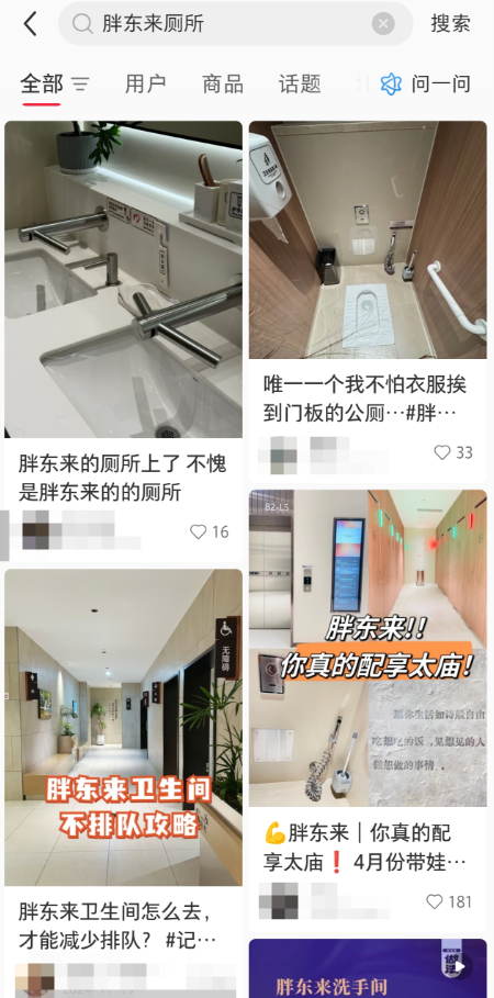 于东来发文想念胖东来的卫生间：在外面找个干净厕所太难了！