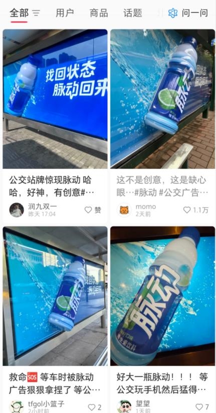 脉动巨型3D广告牌挤占公交站空间 市民吐槽：这不是创意是缺心眼