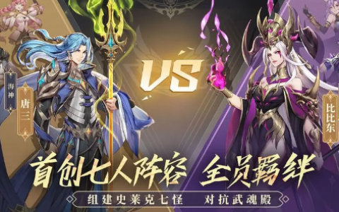 斗罗大陆武魂觉醒兑换码分享 最全永久礼包码汇总