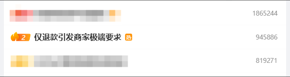 平台“仅退款”引发商家极端要求 律师：教唆毁坏商品违法