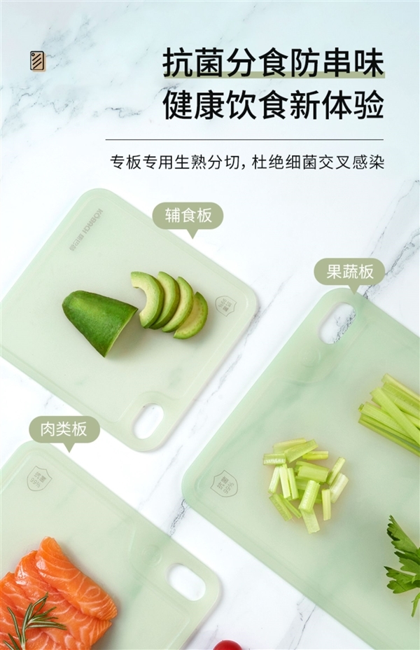 双面可用！康巴赫食品级PP双面砧板发车：9.9元起包邮