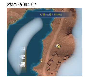 太荒初境火榴果位置一览 火榴果在哪采集