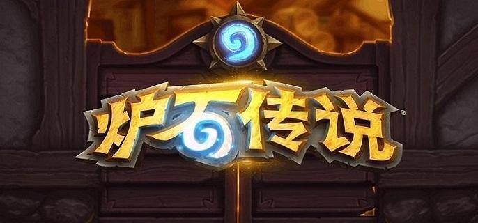 炉石传说亚煞极厉不厉害-亚煞极怎么样