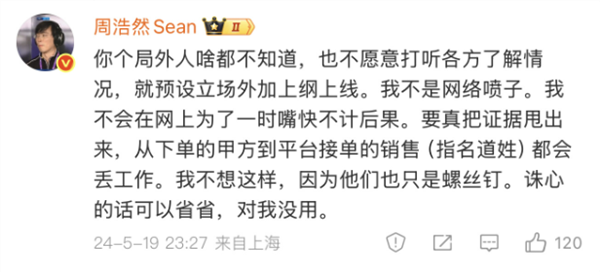 博主回应被比亚迪起诉赔偿10万元：不至于因这官司就身败名裂了
