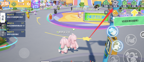 《元梦之星》小乔琳琅生皮肤最佳获取方式一览