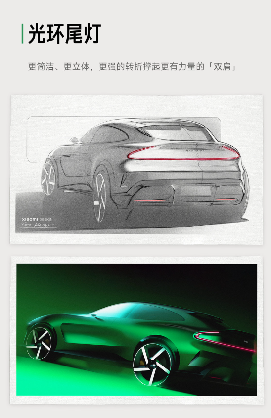 小米公布YU7设计手稿：继承小米汽车家族设计 是延续也是进化