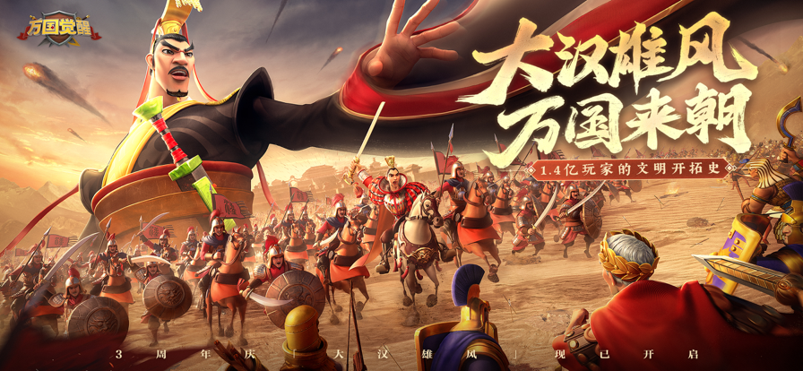 《万国觉醒》移民令获取方法大揭秘