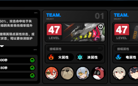 绝区零防卫战第八层如何打-绝区零防卫战第八层打法思路分享