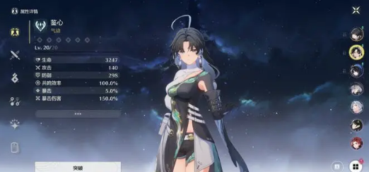 鸣潮鉴心突破材料是什么-特级共鸣促剂获取方法详解