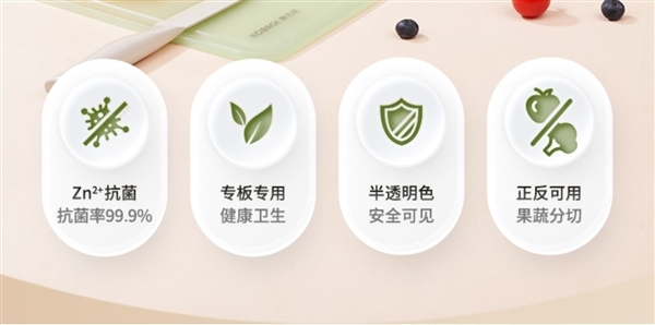 双面可用！康巴赫食品级PP双面砧板发车：9.9元起包邮