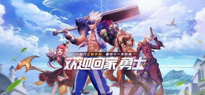 dnf手游深渊派对邀请函在哪得-深渊派对邀请函获取途径