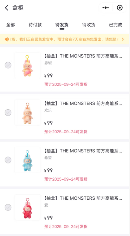 产能不足还是饥饿营销 网友反馈Labubu线上抢购3个月后才能拿到插图 产能不足还是饥饿营销 网友反馈Labubu线上抢购3个月后才能拿到