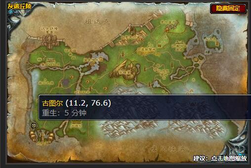 魔兽世界寻找溶解剂任务如何做 魔兽世界寻找溶解剂任务接取地点