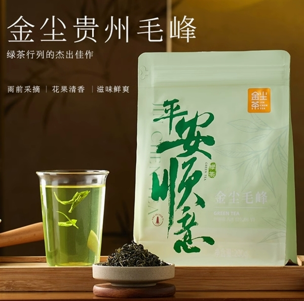 贵州安顺自有茶园：金尘茶红茶/毛峰绿茶14.9元4两大促