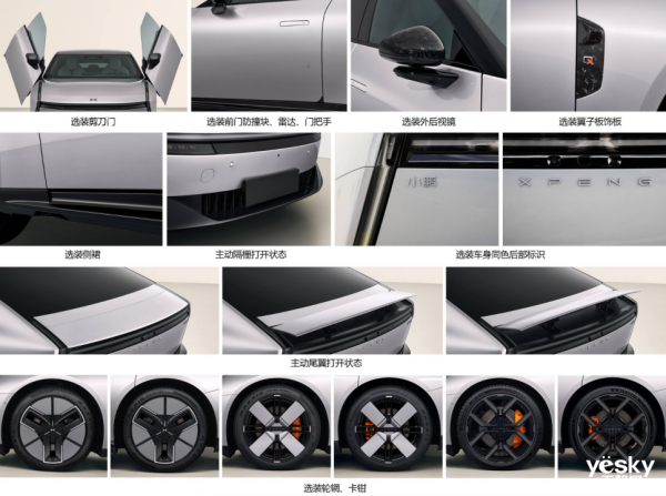 高性能旗舰轿车！全新小鹏P7爆料汇总
