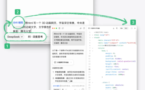腾讯元宝上线AI编程模式：双栏界面实现边提需求边写代码