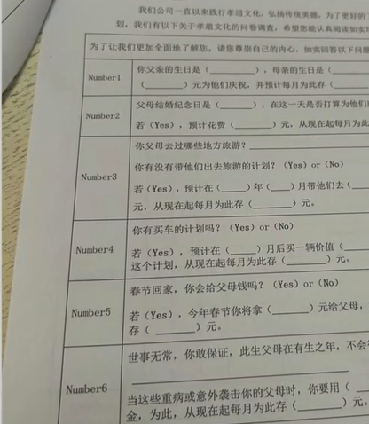 一公司面试要考察“孝道” 公司回应：考察员工价值观