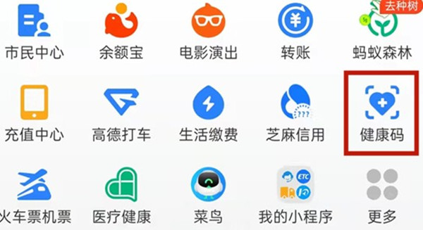 支付宝怎么看核酸检测报告 用支付宝看核酸检测报告方法