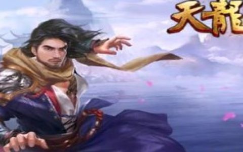 天龙八部矿哪里多 挖矿位置攻略