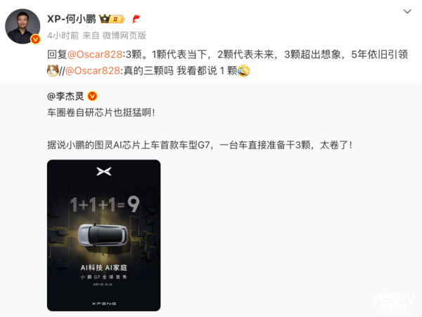 小鹏/蔚来/华为迈入汽车大算力时代