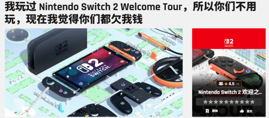 媒体锐评《Switch 2秘密展》：替你们玩过了 啥也不是 别买！