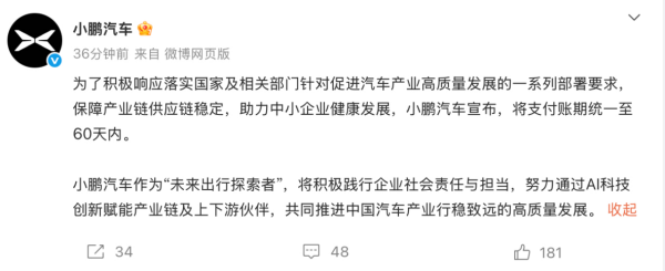 汽车企业嫌弃“反内卷”风暴：行业将走向良性循环