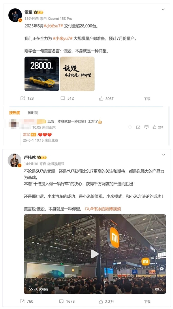 小米华为你支持谁！雷军亲自发文回应被质疑：我们永远相信 后来者总有机会