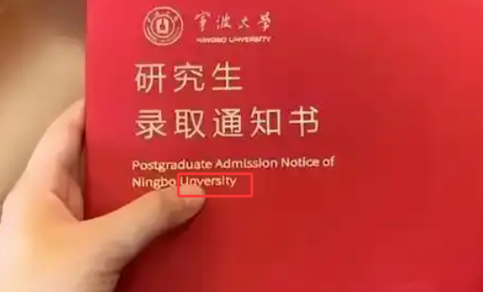 录取通知书写错校名！校方称将包邮重寄 不会对学生有影响
