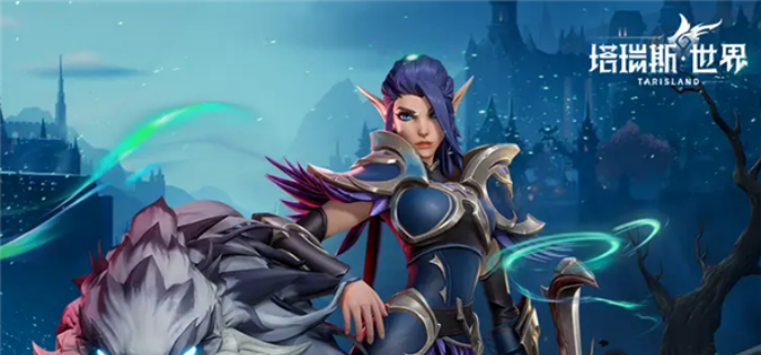 塔瑞斯世界游侠铭石装备怎么搭配-游侠铭石装备搭配推荐