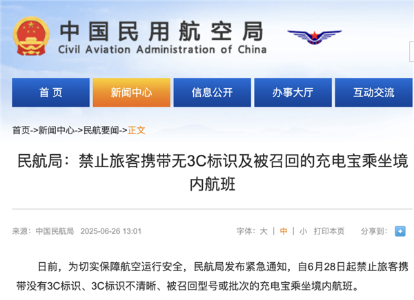 召回超过百万台 充电宝品牌的暴雷给我看懵了