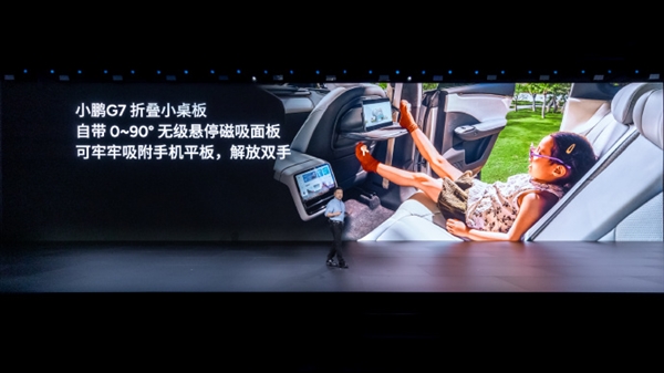 小鹏G7内饰正式公布：搭15.6英寸中控屏+8英寸后排娱乐屏