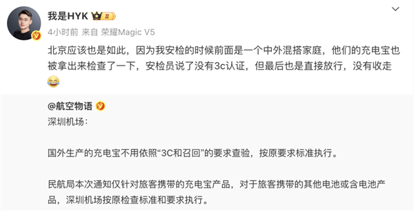 召回超过百万台 充电宝品牌的暴雷给我看懵了