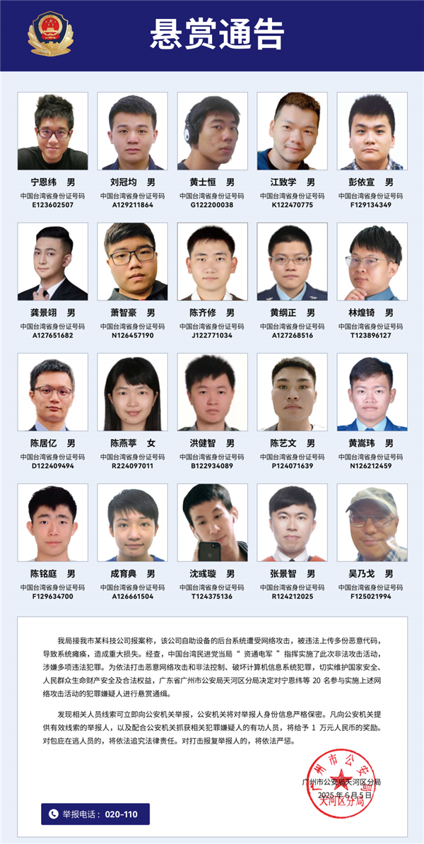 锁定台“资通电军”网络部队 360首次披露台湾五大黑客组织