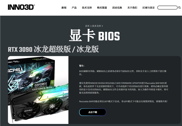 INNO3D TuneIT软件全新升级！更简单的显卡控制中心