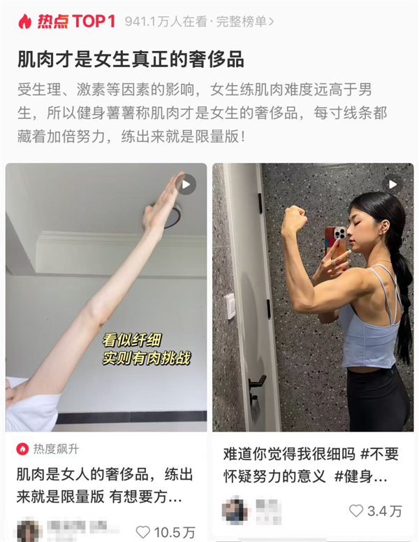 肌肉 才是女生真正的奢侈品！现在不练亏大了