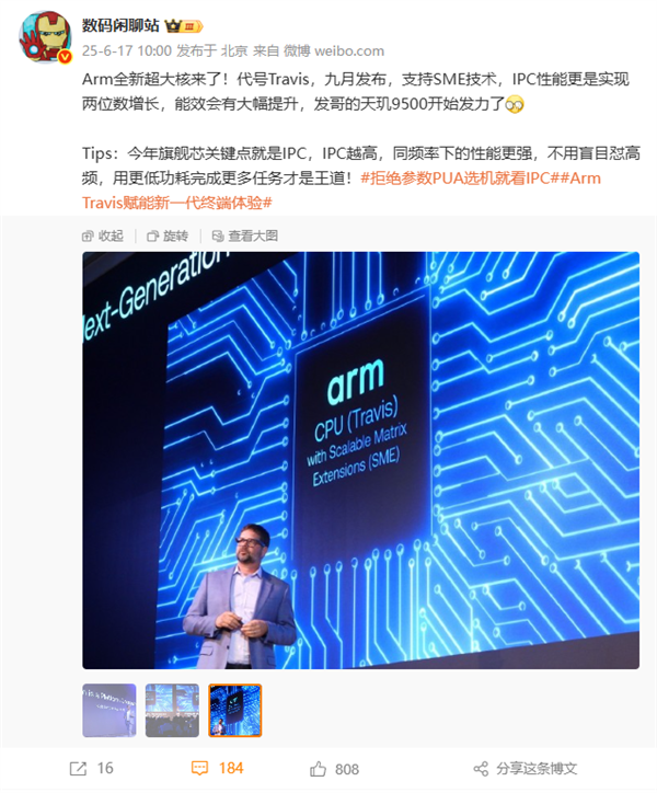 联发科发力了！天玑9500率先采用Travis超大核 性能暴增