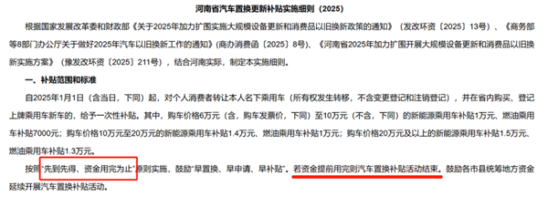 购车补贴要停了 再不买车直接亏2万