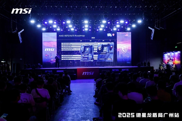 微星龙盾局广州站燃情落幕：硬核科技与玩家热情共舞