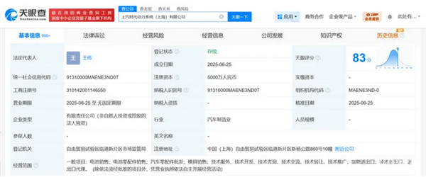 斥资5000万！上汽集团与宁德时代成立动力系统公司