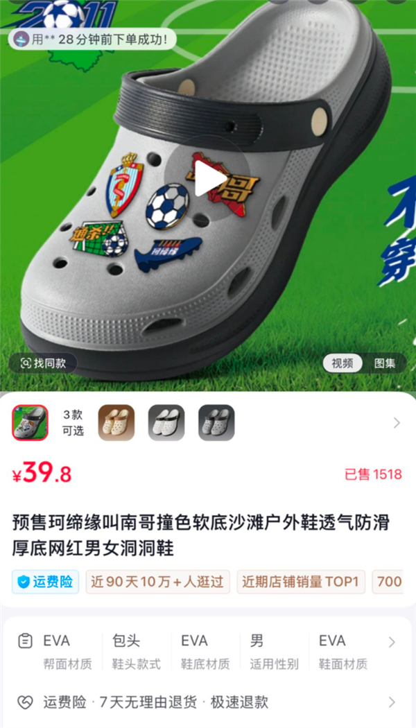 “苏超”带火抖音电商江苏好物 无锡水蜜桃成交额环比增长超160%