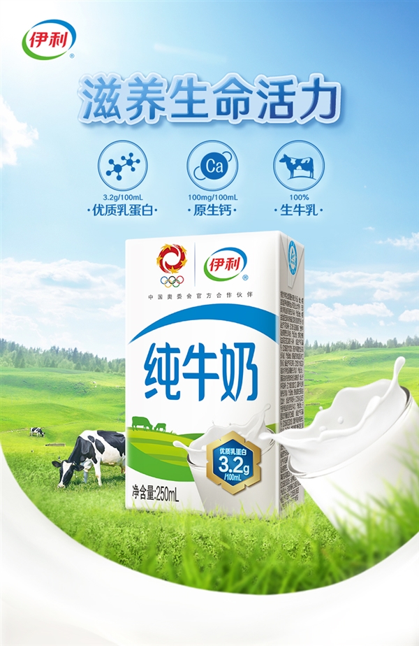 限购1件手慢无！伊利纯牛奶16盒29.9元百亿补贴