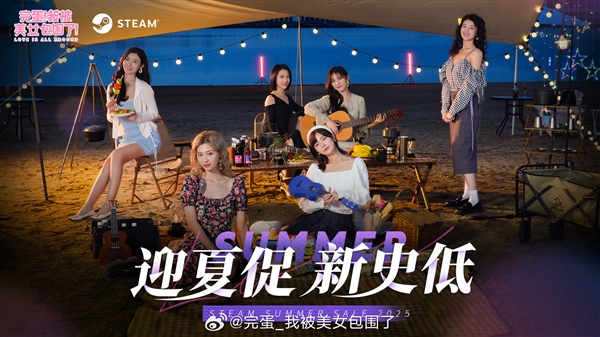 《完蛋！我被美女包围了！》夏促史低价：全系三款打包72.4元