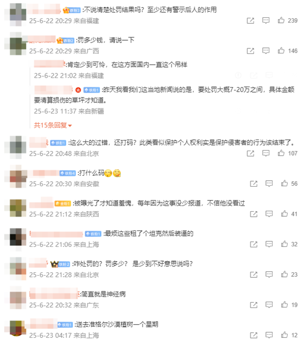 驾驶坦克300在赛里木湖景区草地漂移 当事人致歉：已被处罚