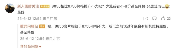 首发骁龙8 Elite 2！小米16爆料汇总：小米最强数字旗舰