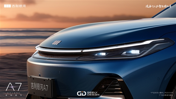 日系B级轿车天又要塌了 吉利银河A7官图发布：续航破2000km