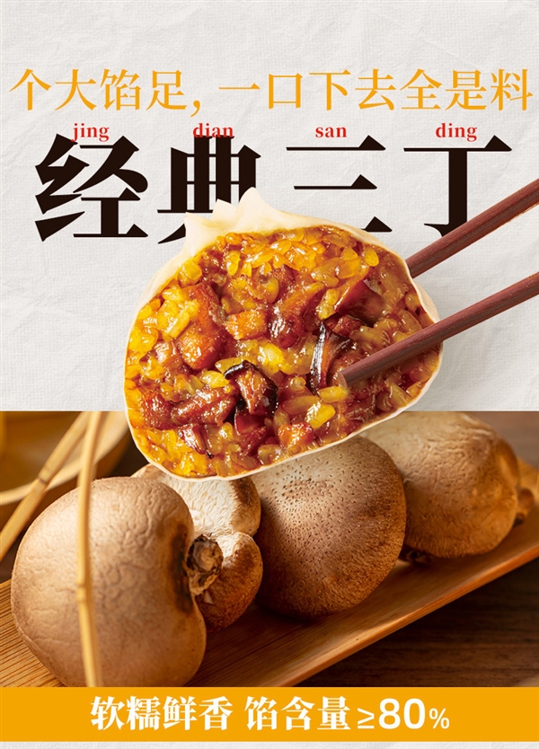 5.9元吃顿饭：三全水饺/馄饨/煎饺等官方发车（15款可选）